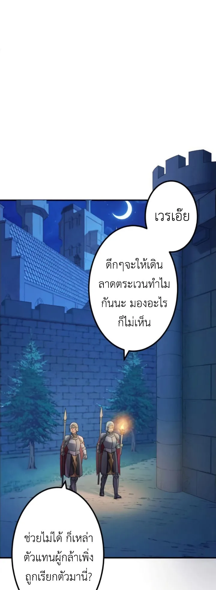 The Strongest Assassin Gets Transferred To Another World With His Whole Class ตอนที่ 3 หน้า 5