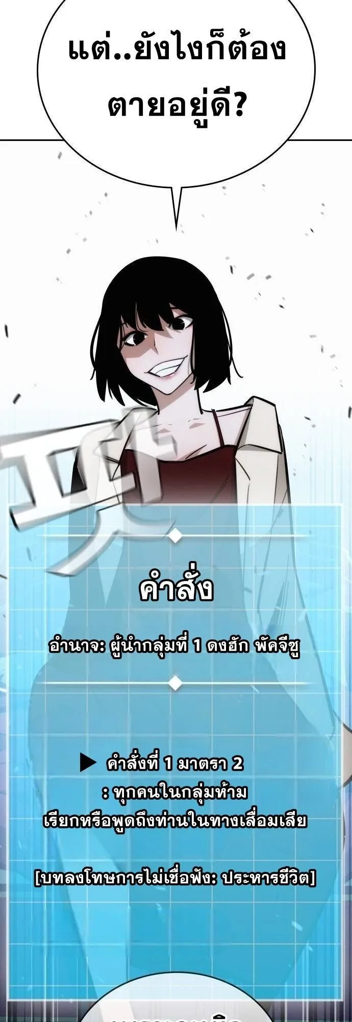 The Regressor Only Protects Me ตอนที่ 17 หน้า 25