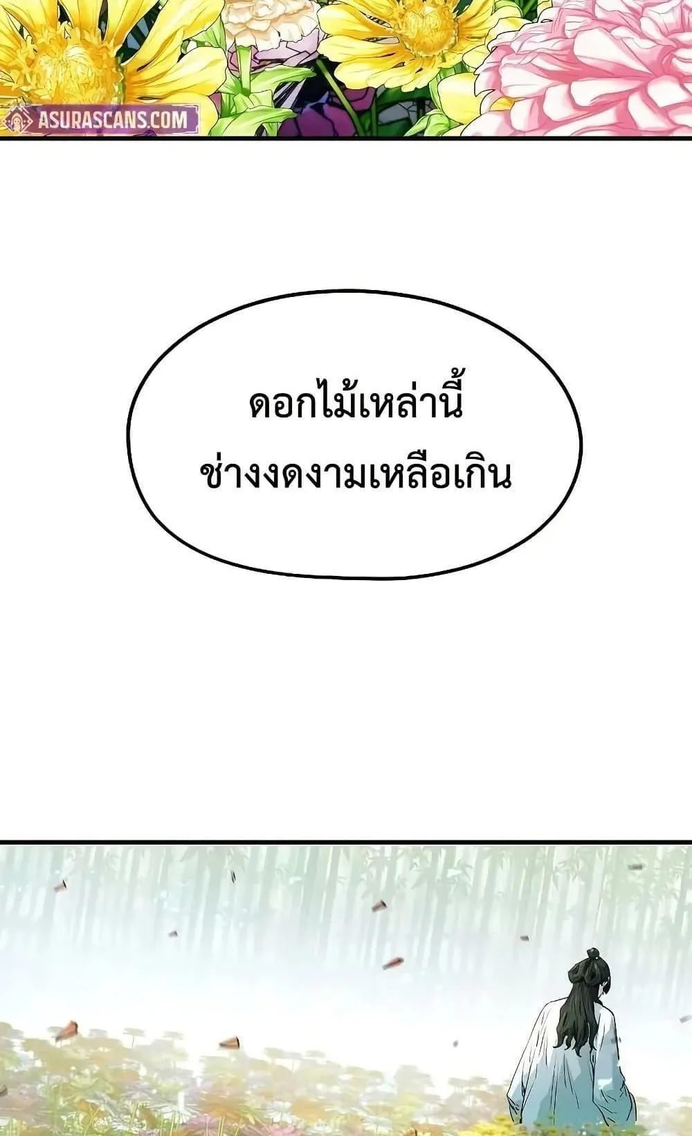 Absolute Regression ตอนที่ 35 หน้า 7