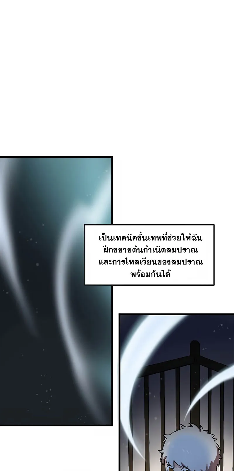How the Pro in His Past Life Sucks the Sweet Honey ตอนที่ 2 หน้า 34