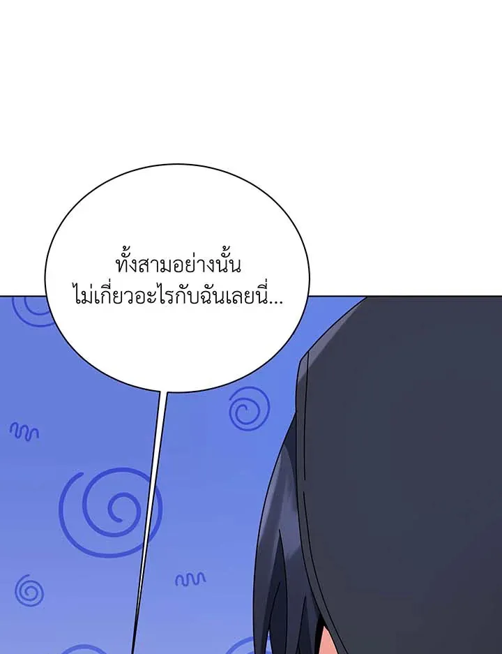 Necromancer Academy’s Genius Summoner Chapter 107 หน้า 83