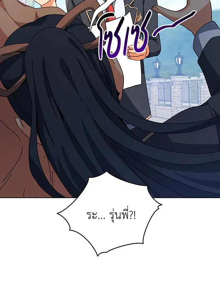 Necromancer Academy’s Genius Summoner Chapter 99 หน้า 84
