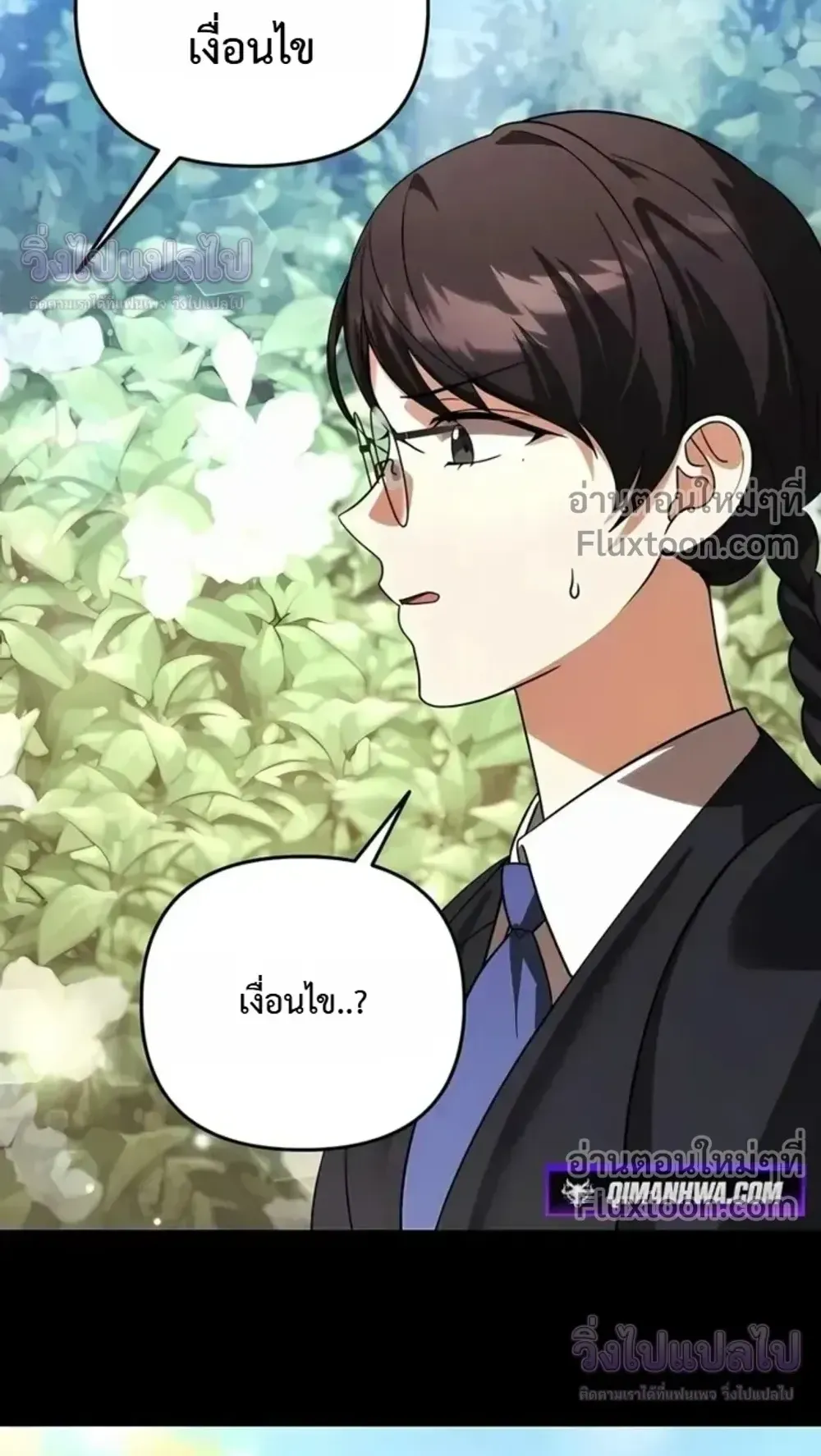 Sovereign of the Infinite Clones ตอนที่ 76 หน้า 52