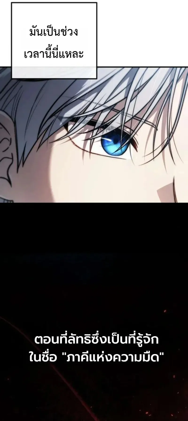 The Frontier Counts 10th-Class Outcast ตอนที่ 14 หน้า 57