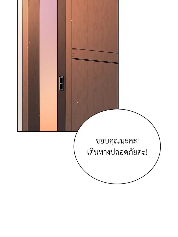 Necromancer Academy’s Genius Summoner Chapter 4 หน้า 110