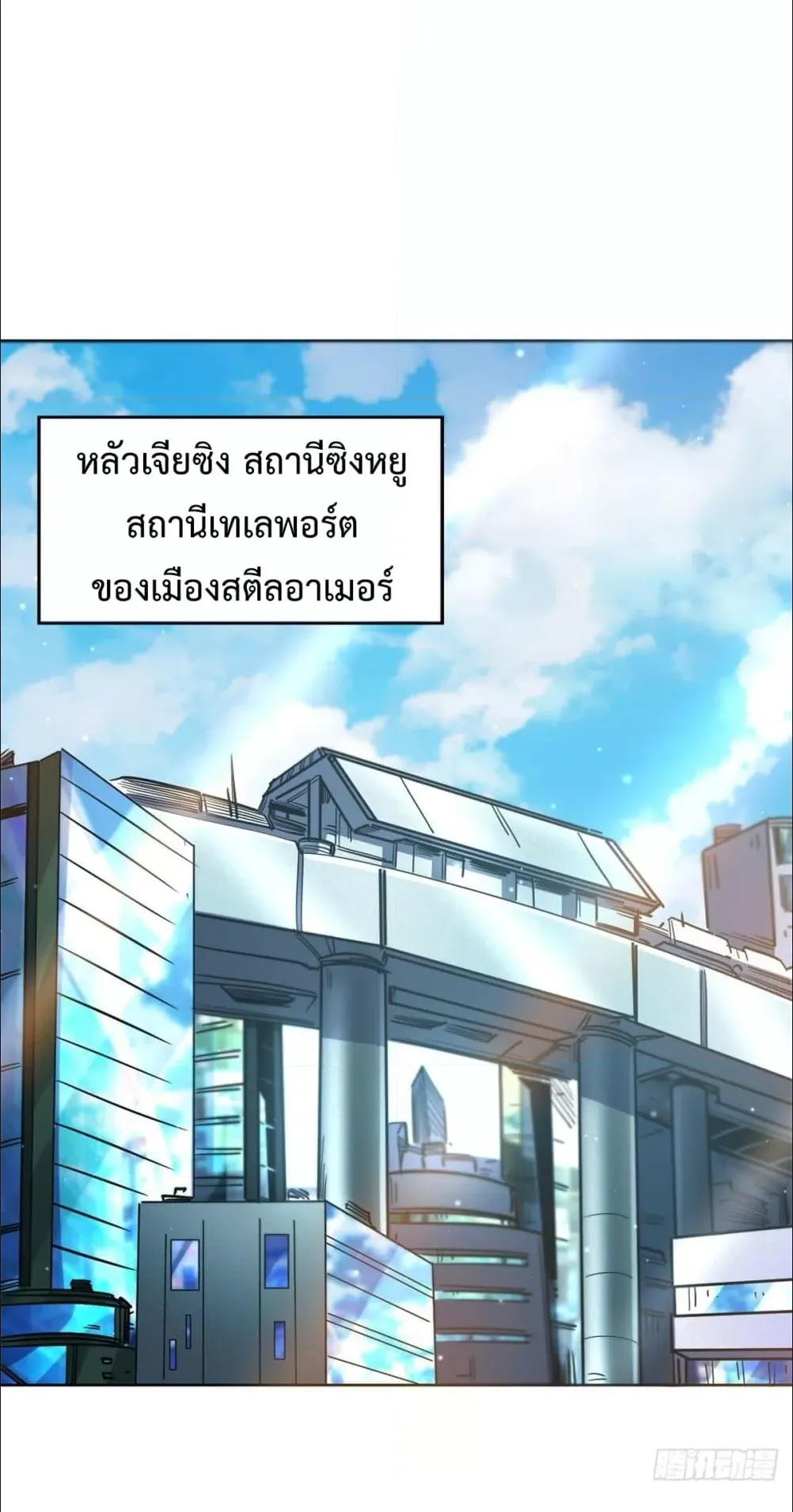 Super Gene ตอนที่ 2 หน้า 41
