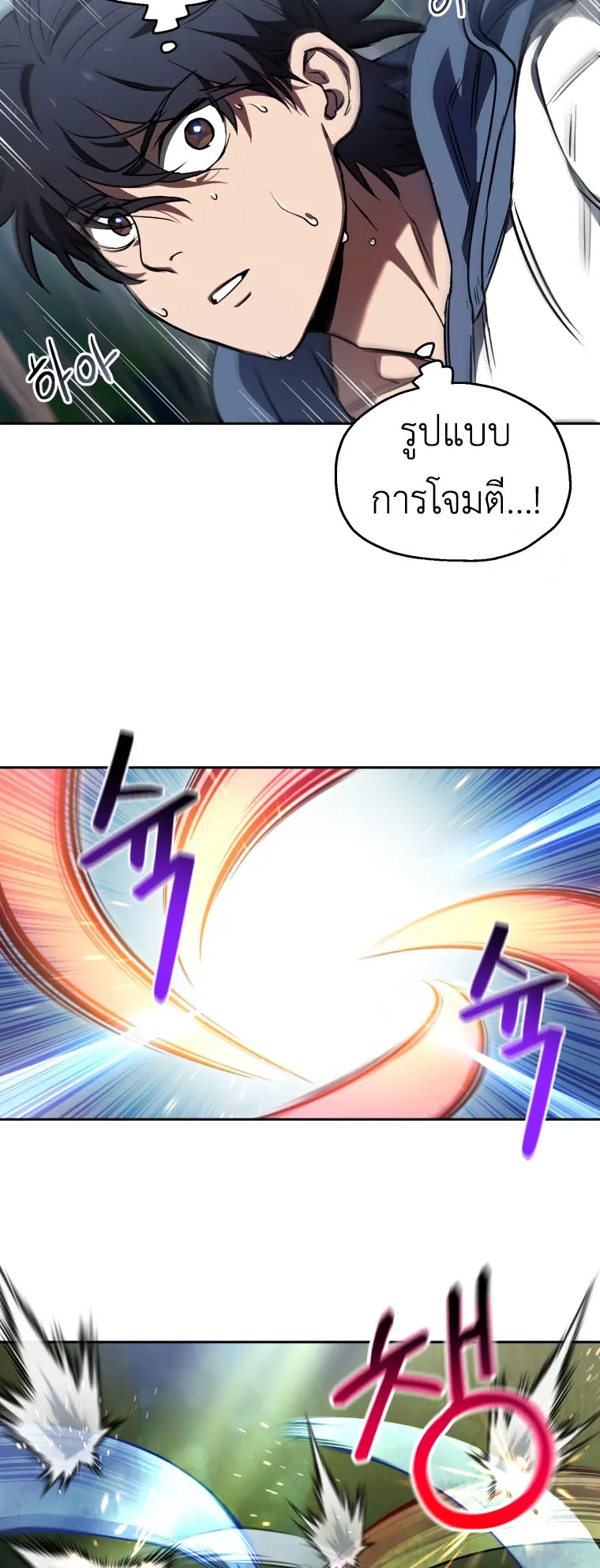Solo Resurrection ตอนที่ 4 หน้า 7