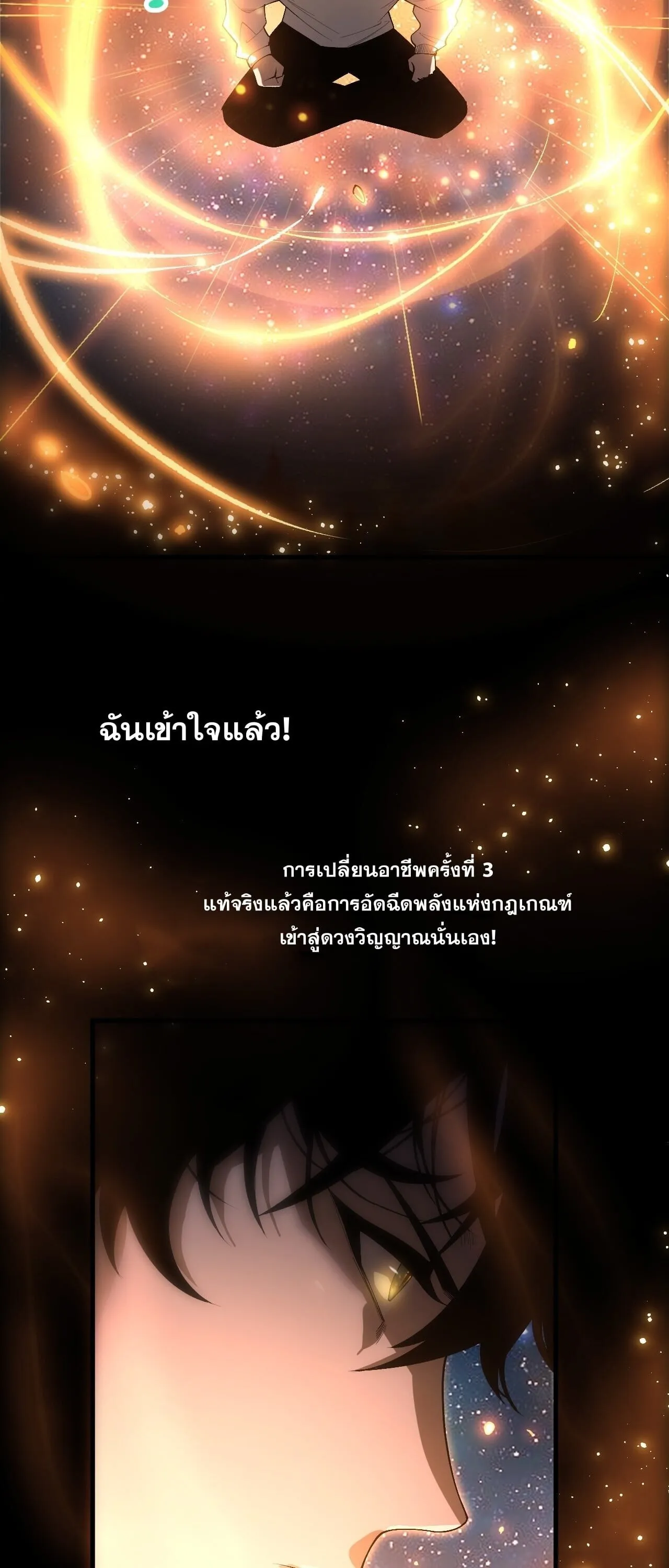 Disastrous Necromancer ตอนที่ 252 หน้า 18