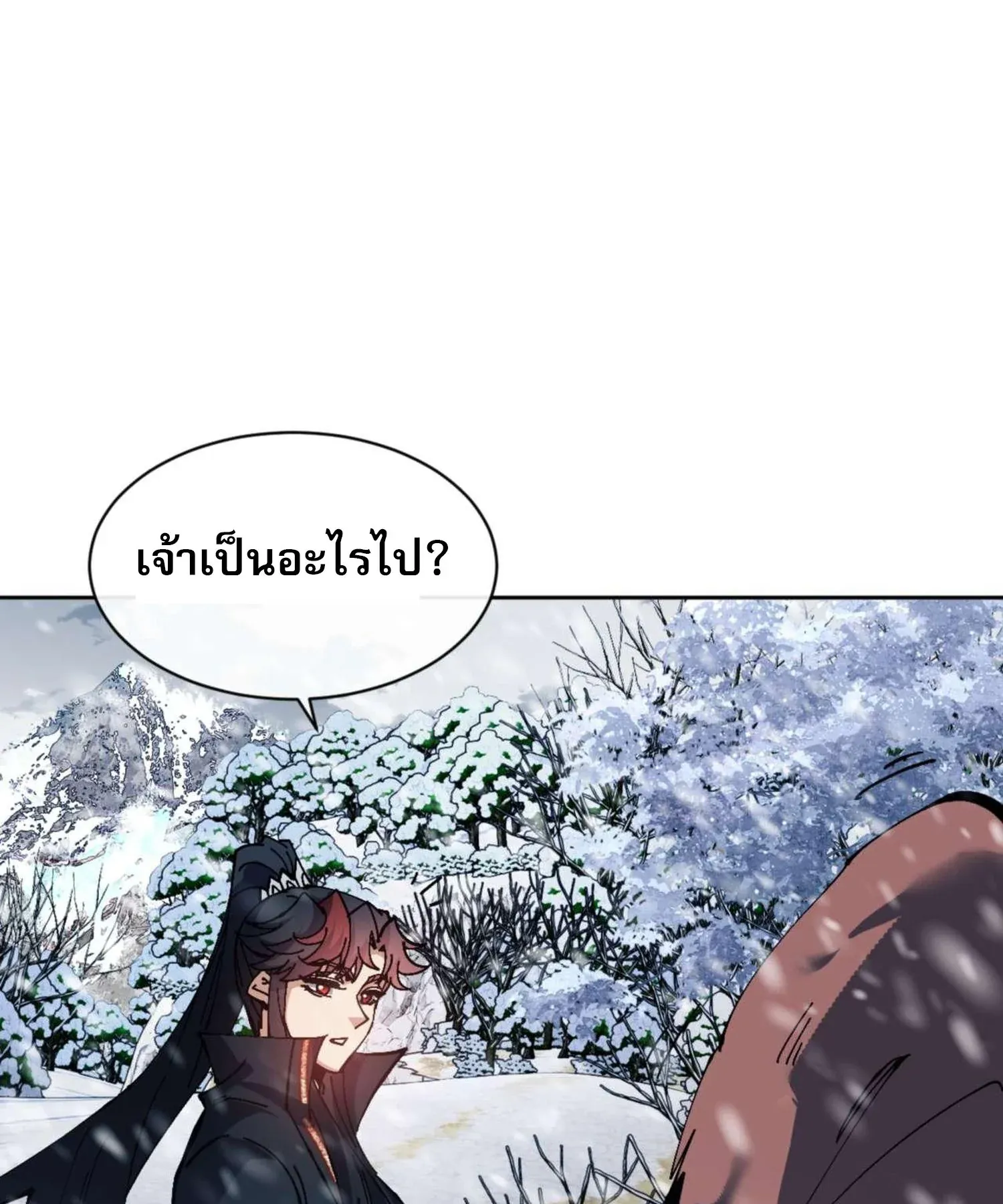 Devious Son of Heaven ตอนที่ 93 หน้า 18
