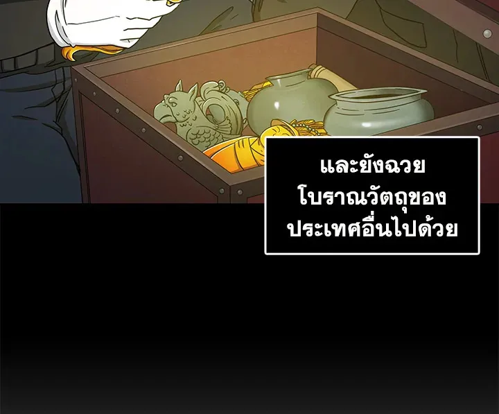 Tomb Raider King ตอนที่ 5 หน้า 94