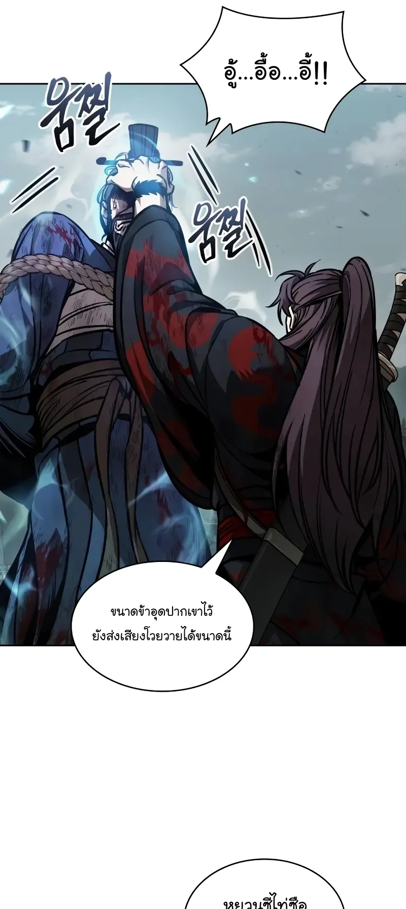 Nano Machine Chapter 237 หน้า 24