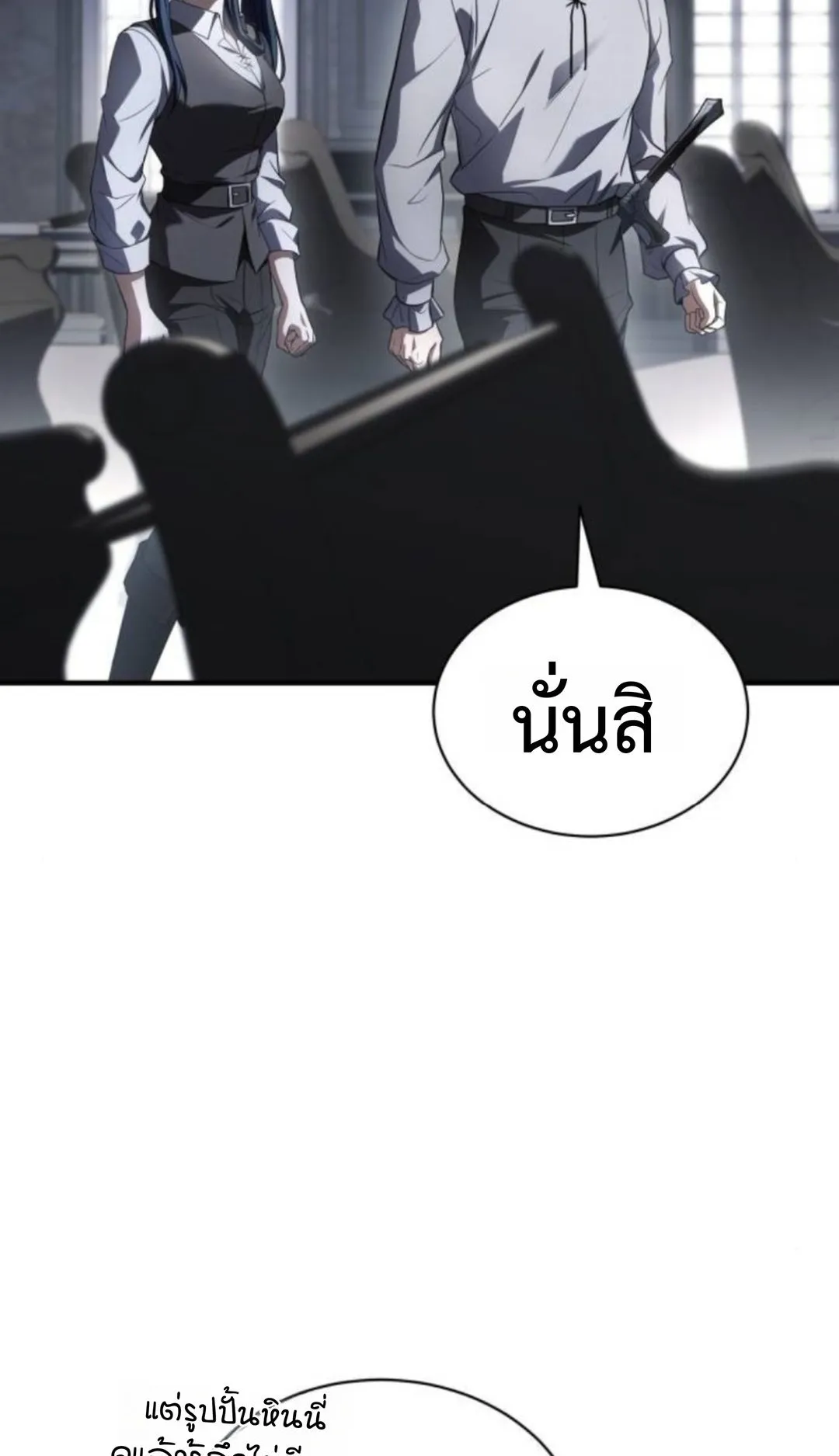 The Swordmaster Who Travels Through Time ตอนที่ 11 หน้า 66