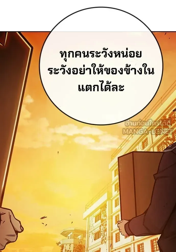 Juvenile Prison ตอนที่ 71 หน้า 103