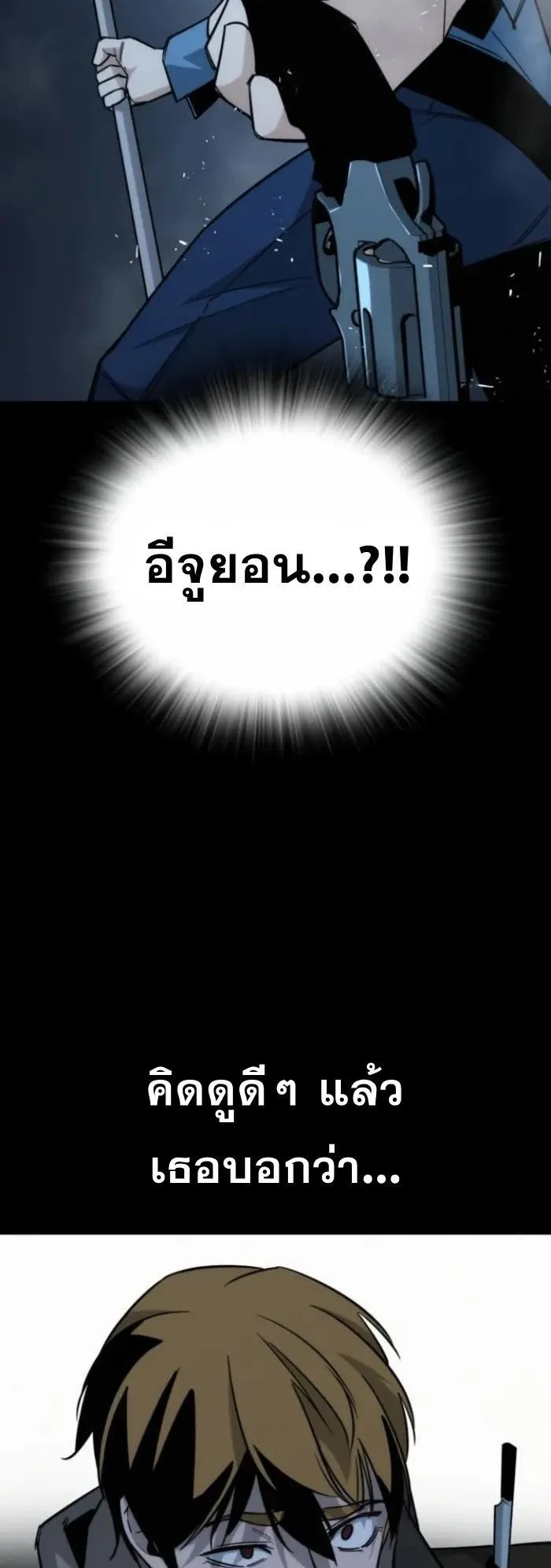 The Regressor Only Protects Me ตอนที่ 10 หน้า 52