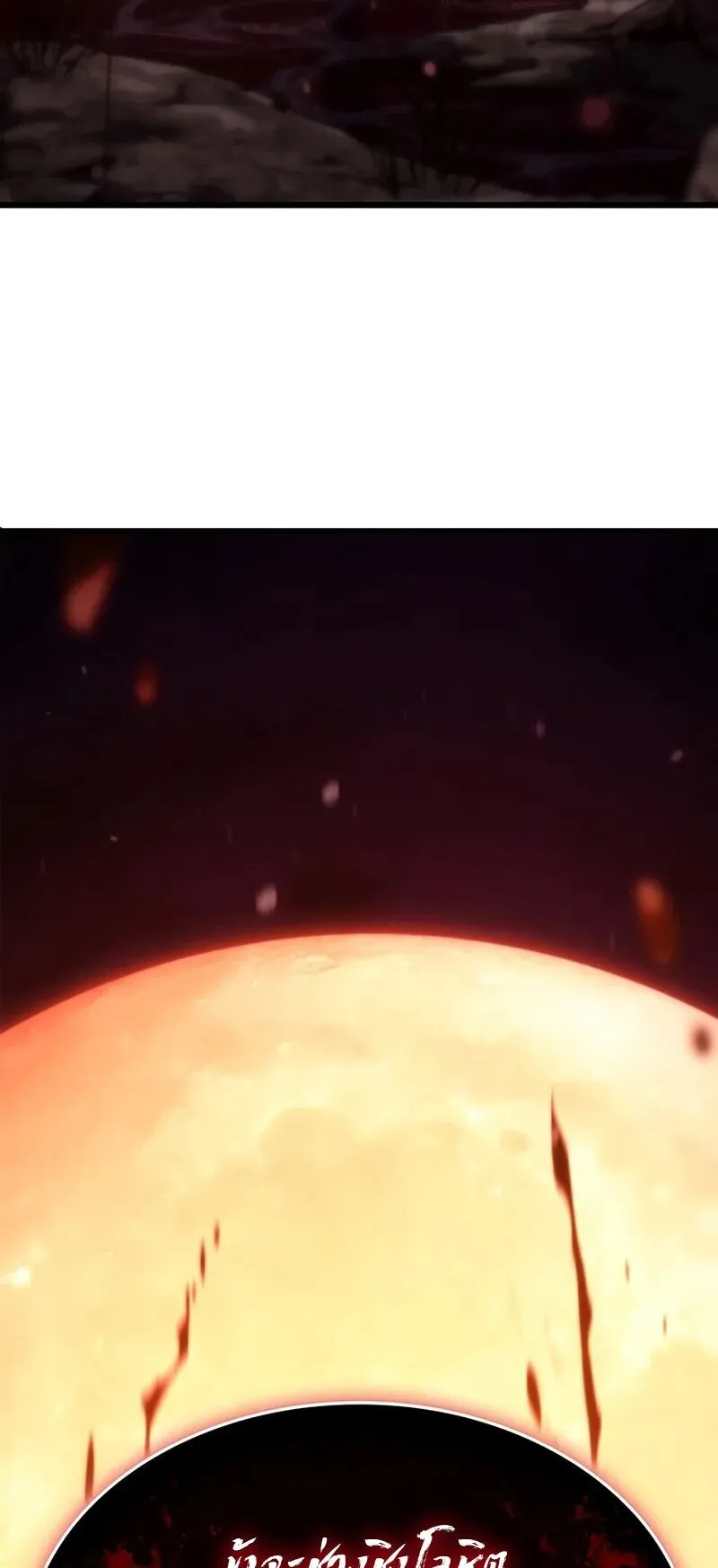 Crimson Reset ตอนที่ 1 หน้า 105
