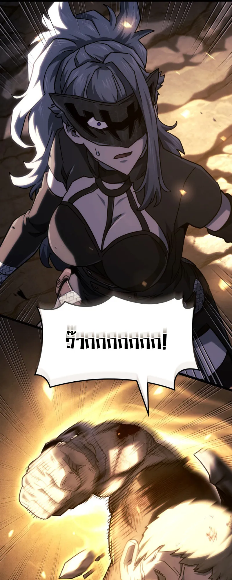 Revenge of the Iron-Blooded Sword Hound ตอนที่ 112 หน้า 51