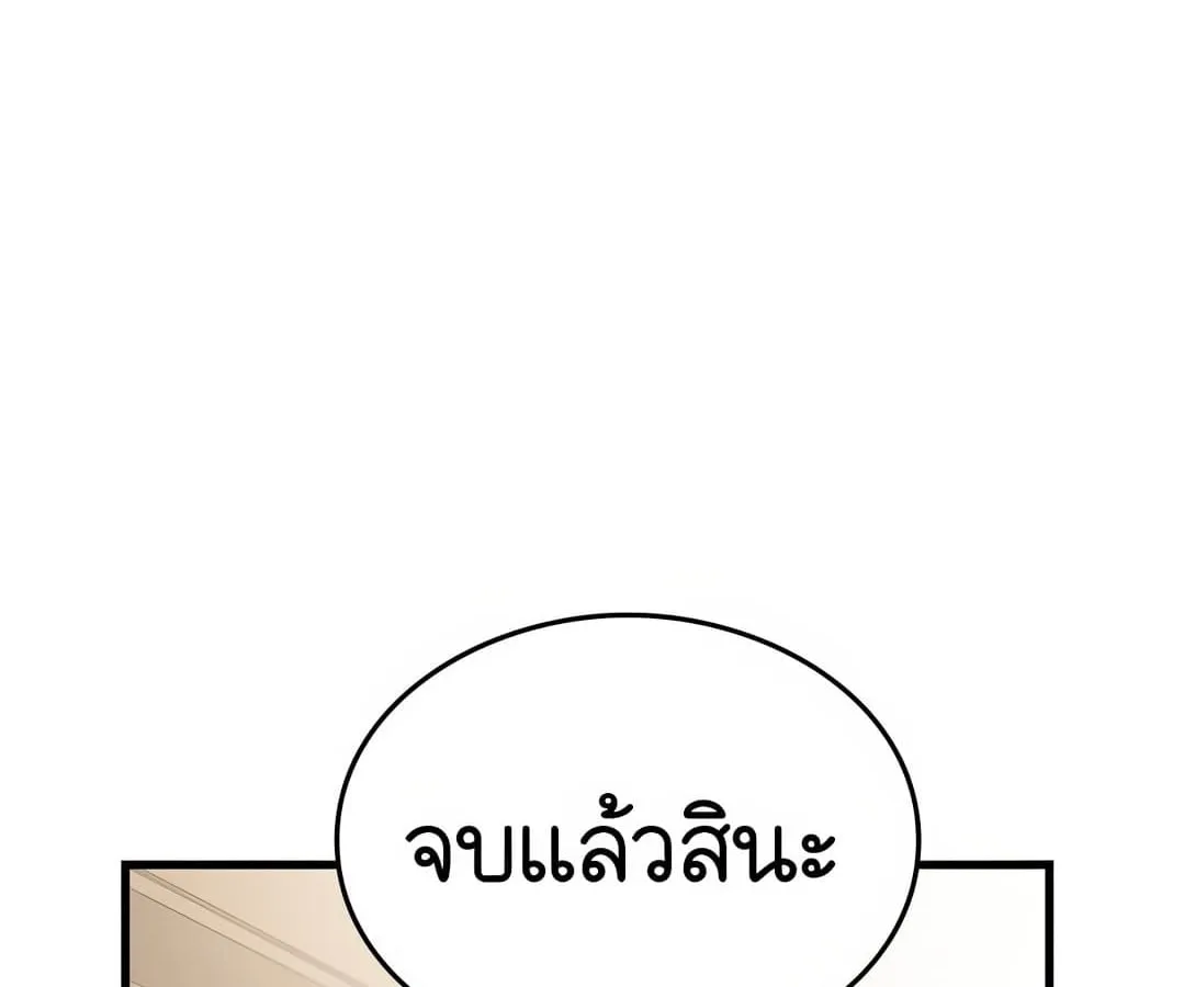 Shinsu Kindergarten ตอนที่ 1 หน้า 281
