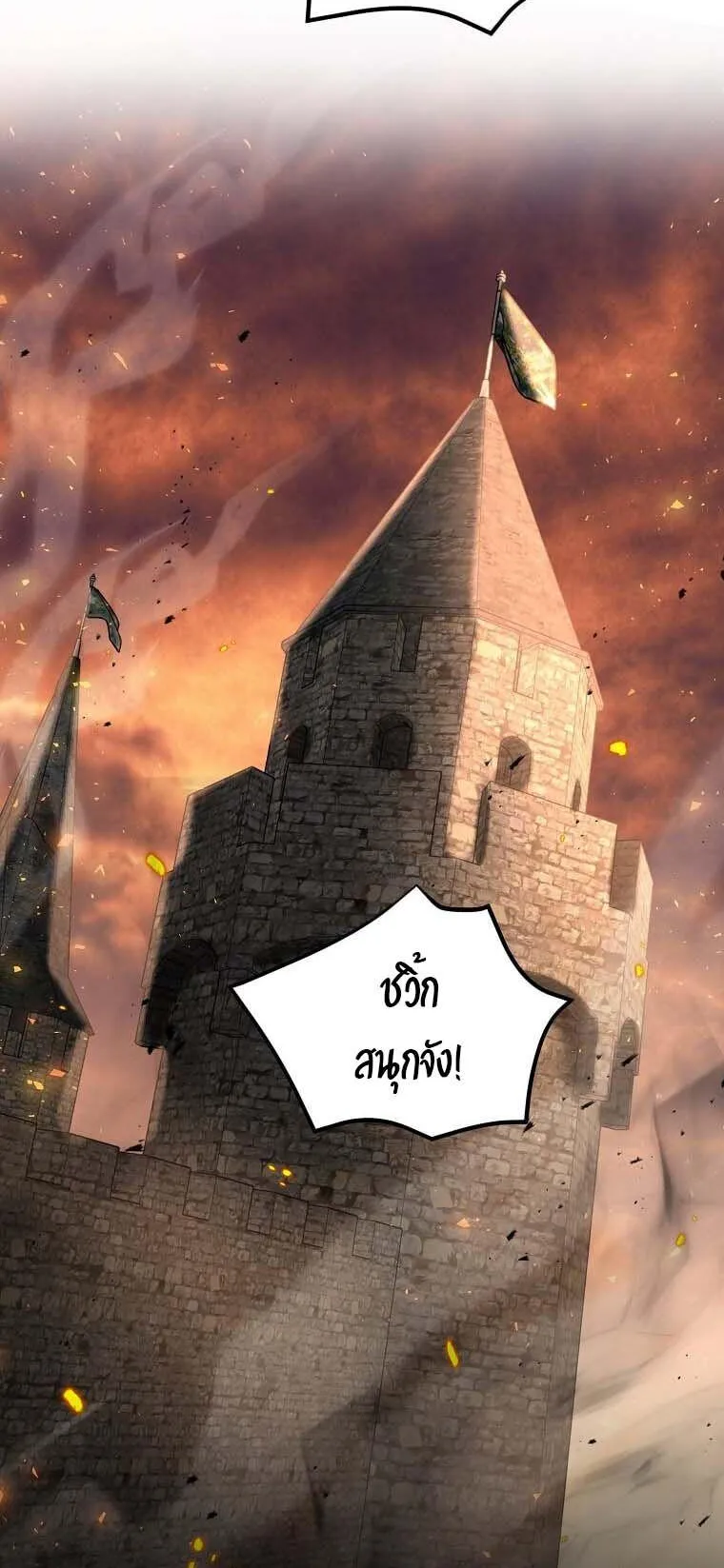Regressed Genius Creates Mythic Items ตอนที่ 11 หน้า 15