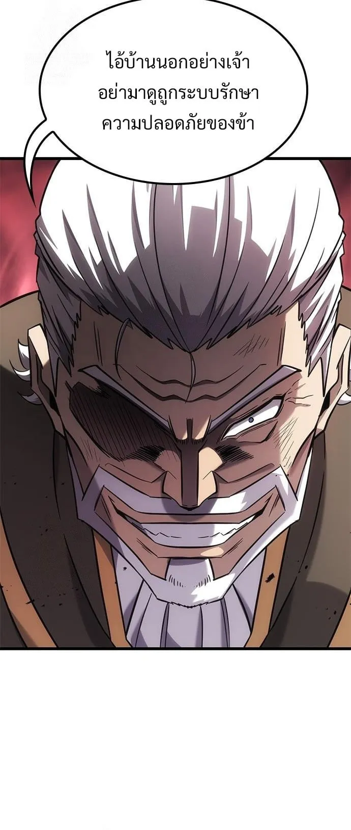 What a Bountiful Harvest, Demon Lord! ตอนที่ 33 หน้า 15