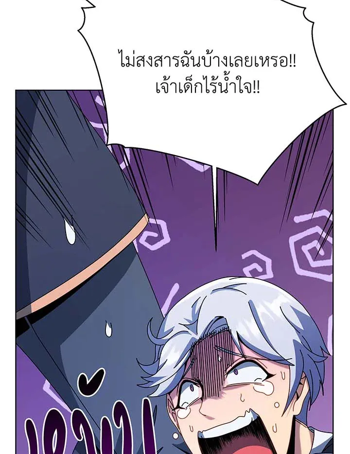Necromancer Academy’s Genius Summoner Chapter 99 หน้า 92
