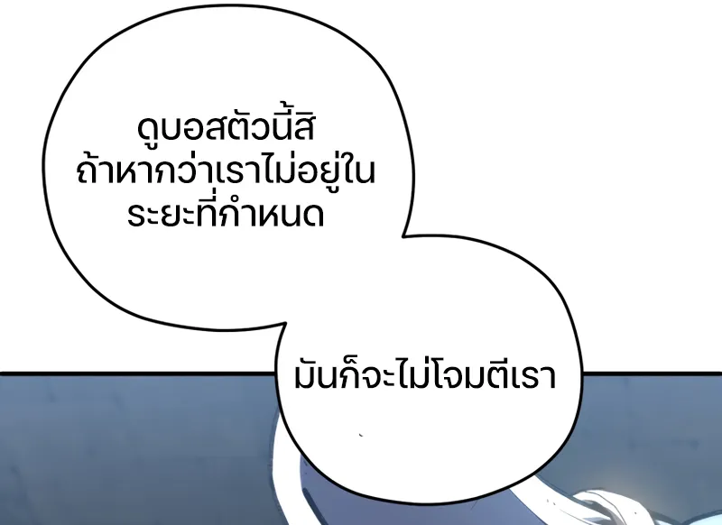 Damn Reincarnation ตอนที่ 11 หน้า 8