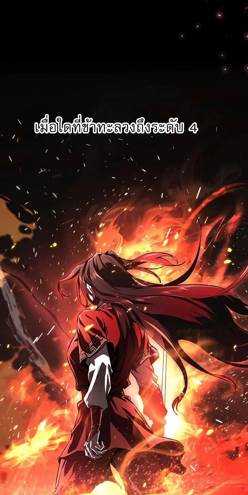 Childhood Friend of the Zenith ตอนที่ 3 หน้า 61