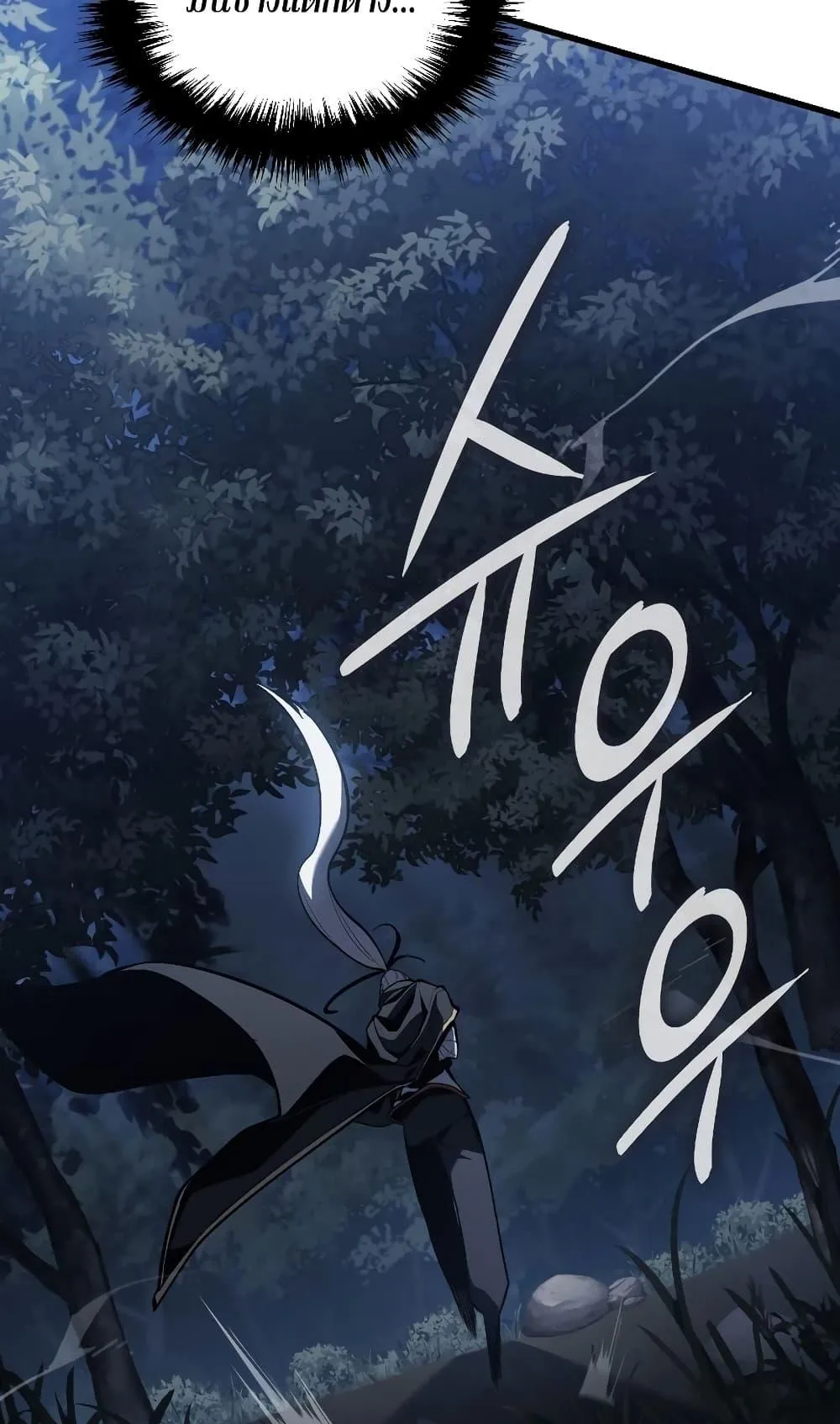 Ice Lord ตอนที่ 4 หน้า 16