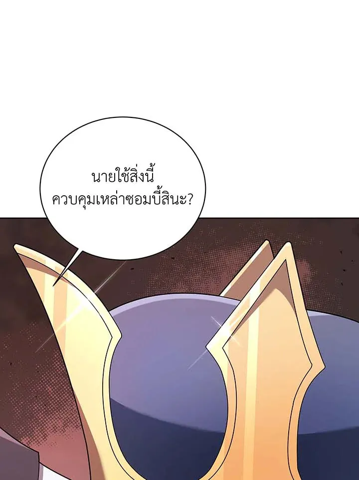 Necromancer Academy’s Genius Summoner Chapter 122 หน้า 40