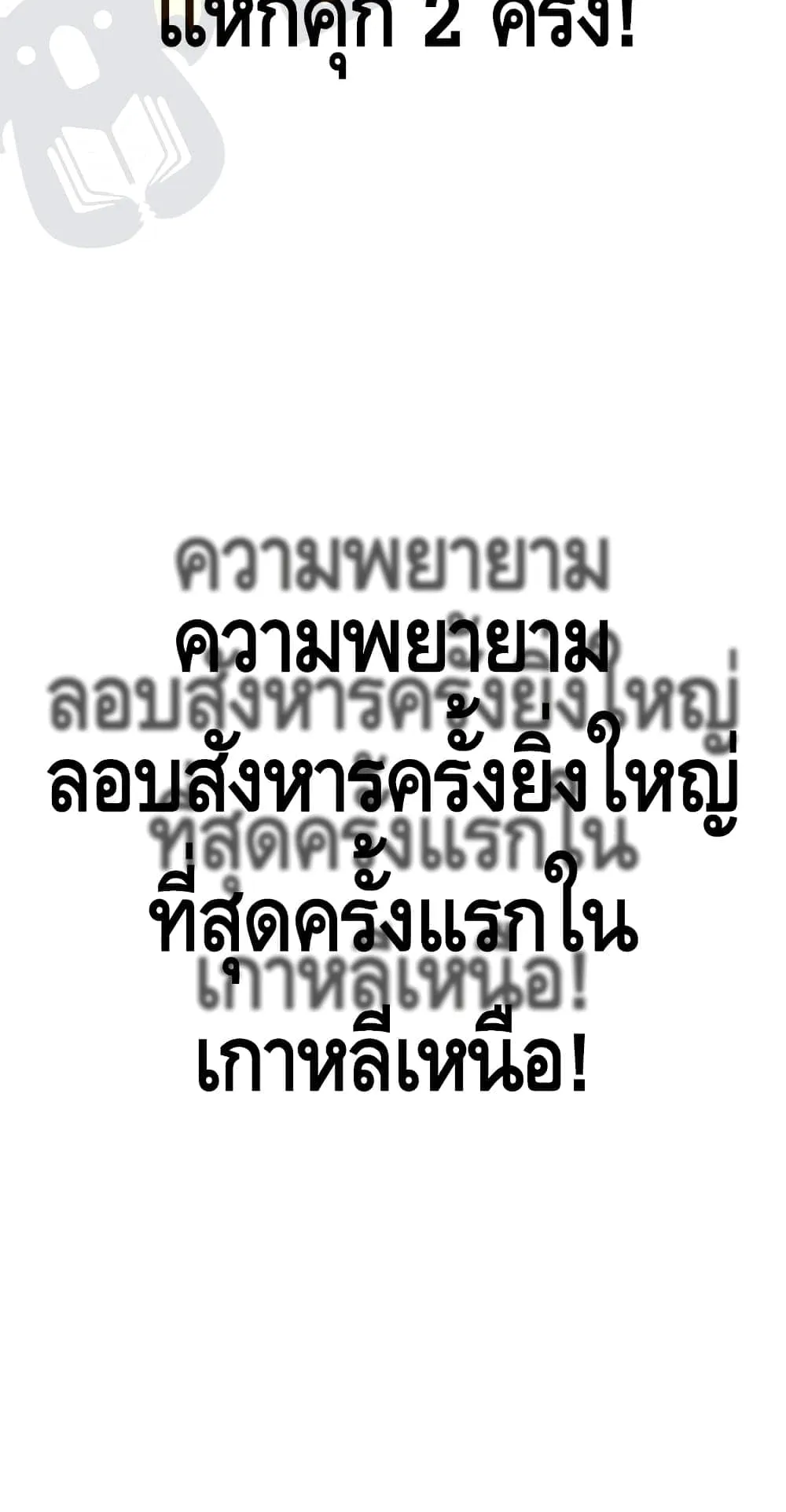 Manager Kim ตอนที่ 1 หน้า 156