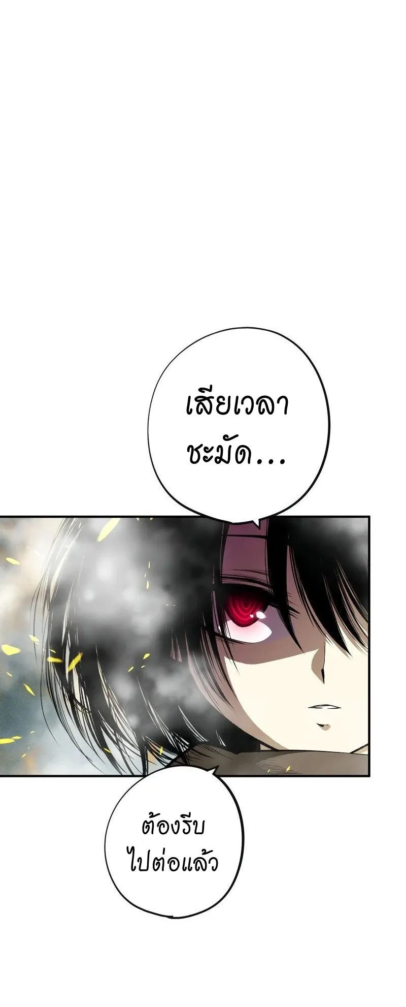 Ninja Reincarnation Fuuma Kotarou’s Quest to Reclaim His Humanity ตอนที่ 23 หน้า 46