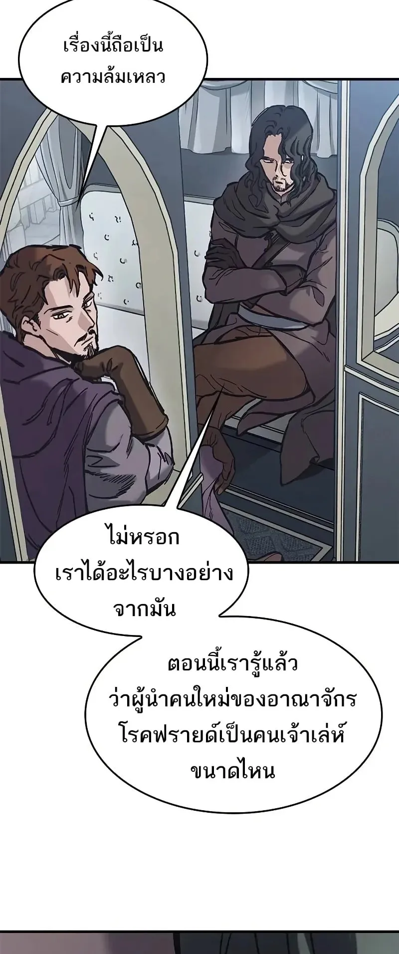 Eternally Regressing Knight ตอนที่ 39 หน้า 75