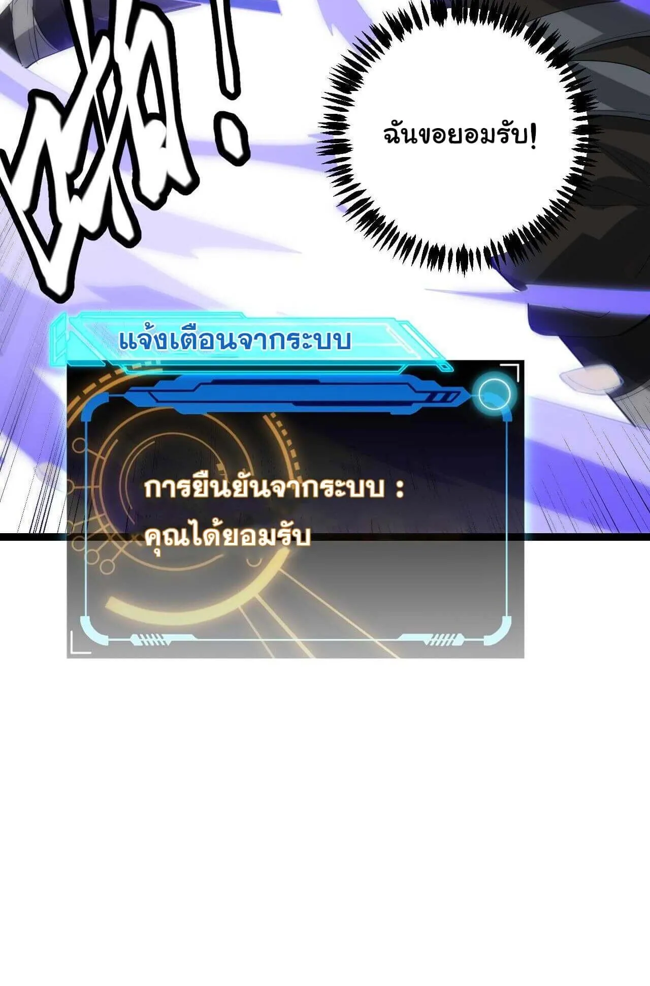 The Game That I Came From ตอนที่ 3 หน้า 90