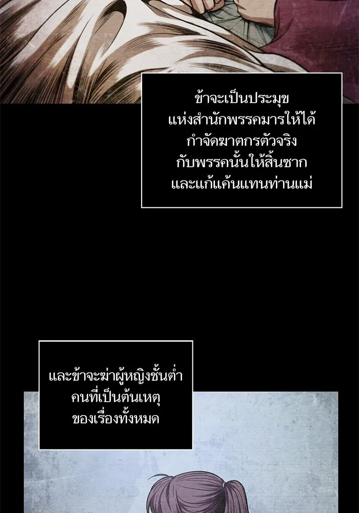 Nano Machine Chapter 42 หน้า 49