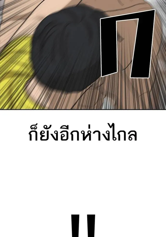 Loser Life 2 ตอนที่ 46 หน้า 38