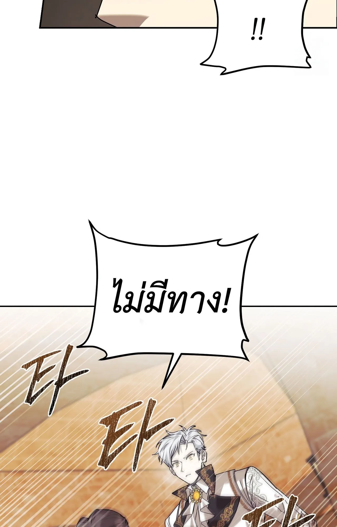How to Live as a Tyrant’s Spoiled Brat ตอนที่ 3 หน้า 66