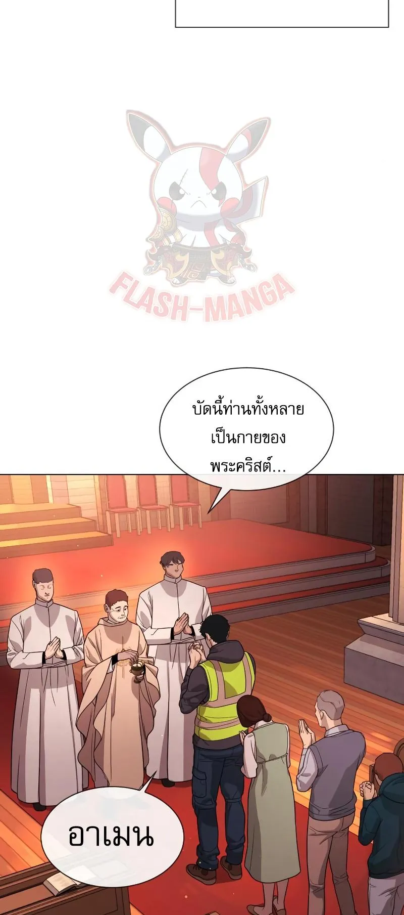 Killer Peter ตอนที่ 11 หน้า 119