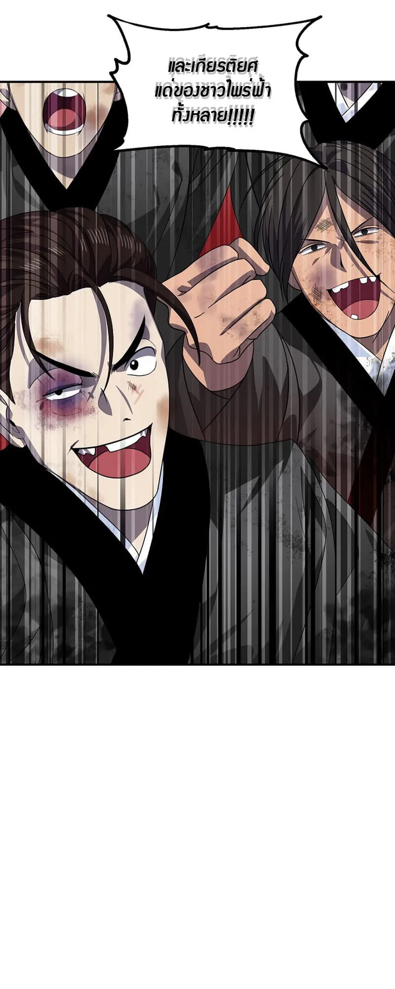 SSS-Class Suicide Hunter ตอนที่ 74 หน้า 31
