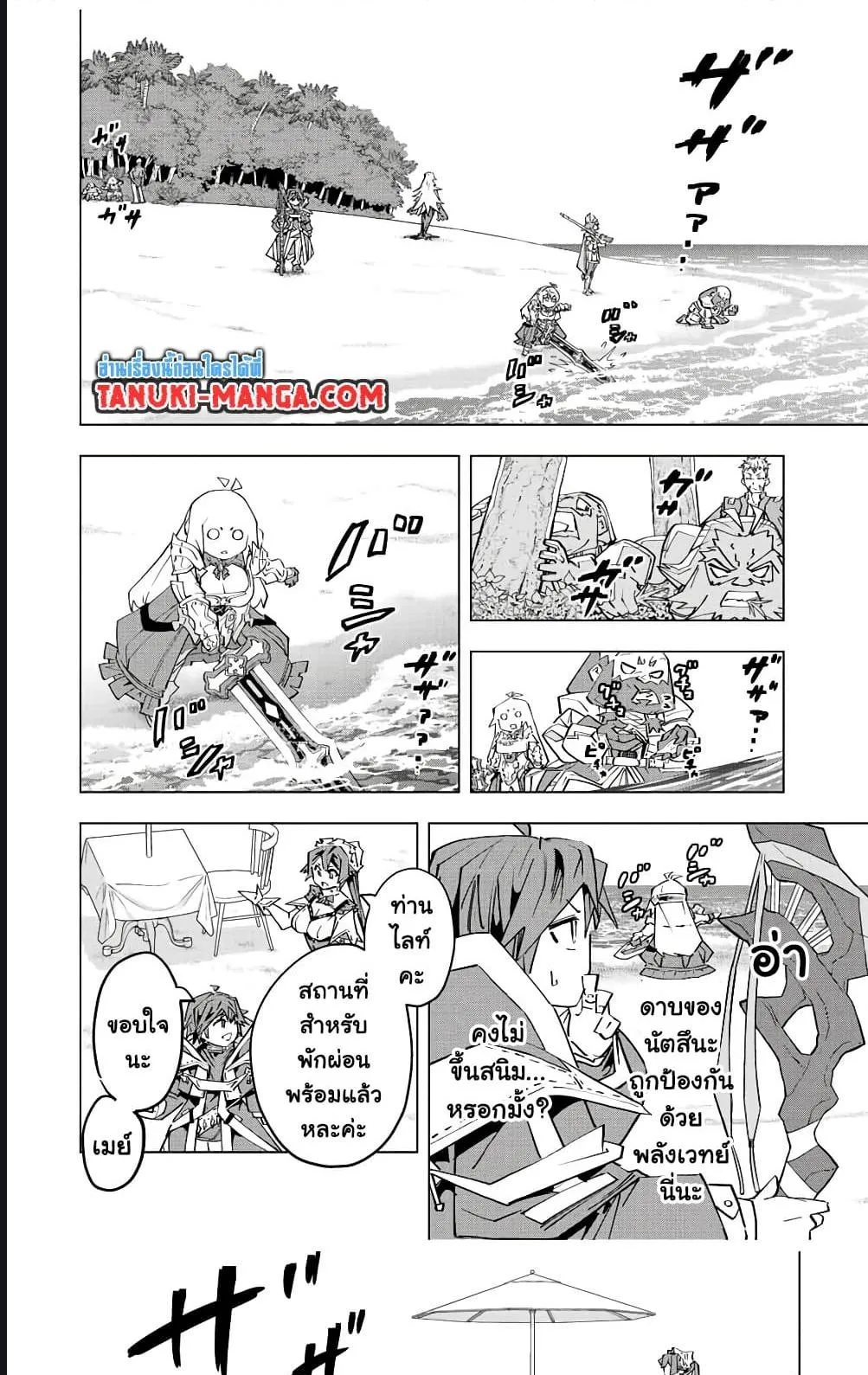 My Gift LVL 9999 Unlimited Gacha ตอนที่ 95 หน้า 4