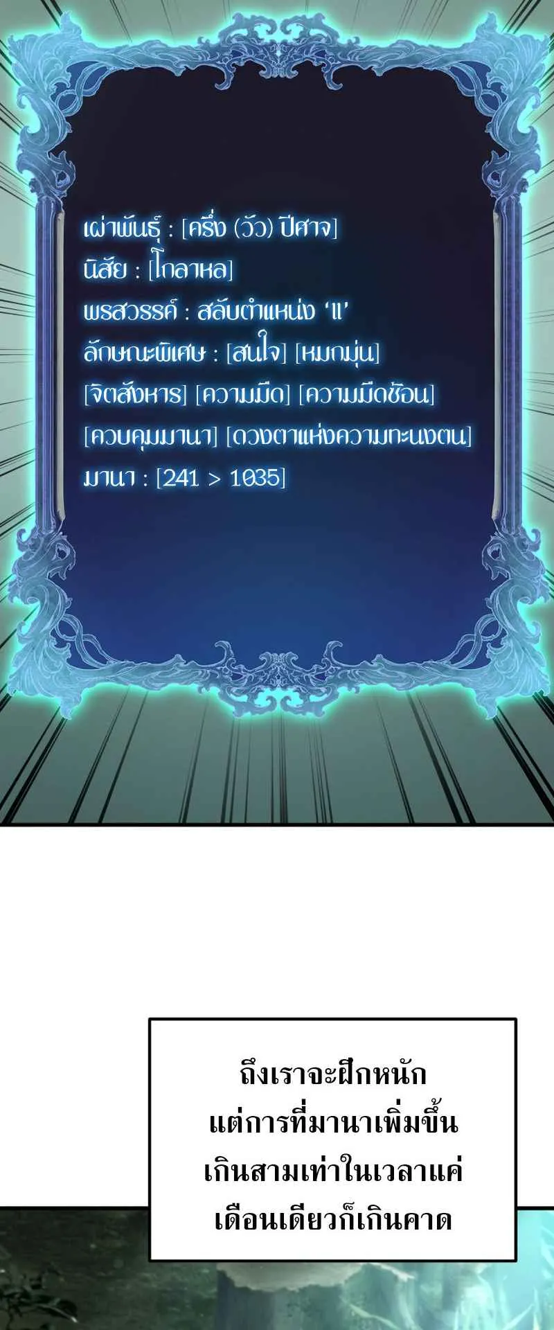 The Fox-Eyed Villain of the Demon Academy ตอนที่ 6 หน้า 35