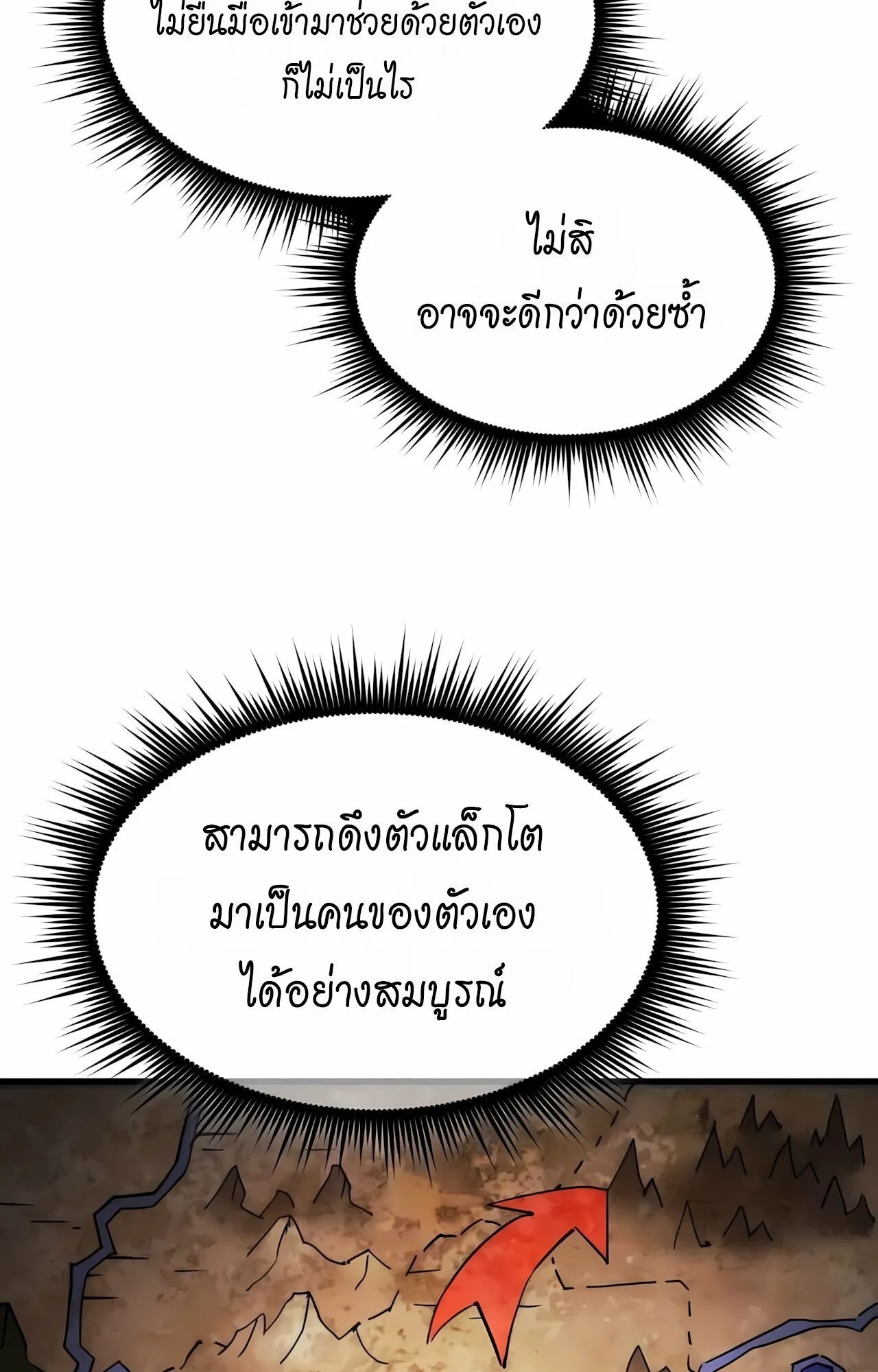 The Genius Mage Who Uses His Fists ตอนที่ 31 หน้า 53