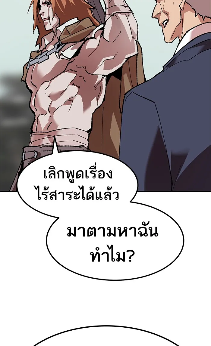 Limit Breaker ตอนที่ 8 หน้า 133