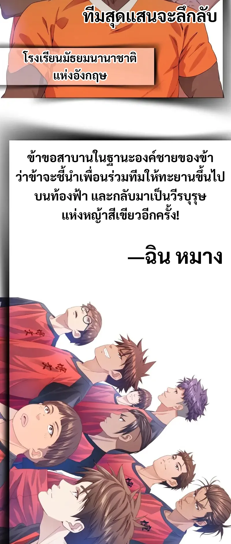 The Light of Youth Training ตอนที่ 0 หน้า 14