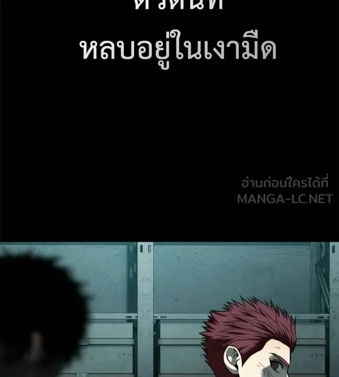 Red Shirt ตอนที่ 20 หน้า 229