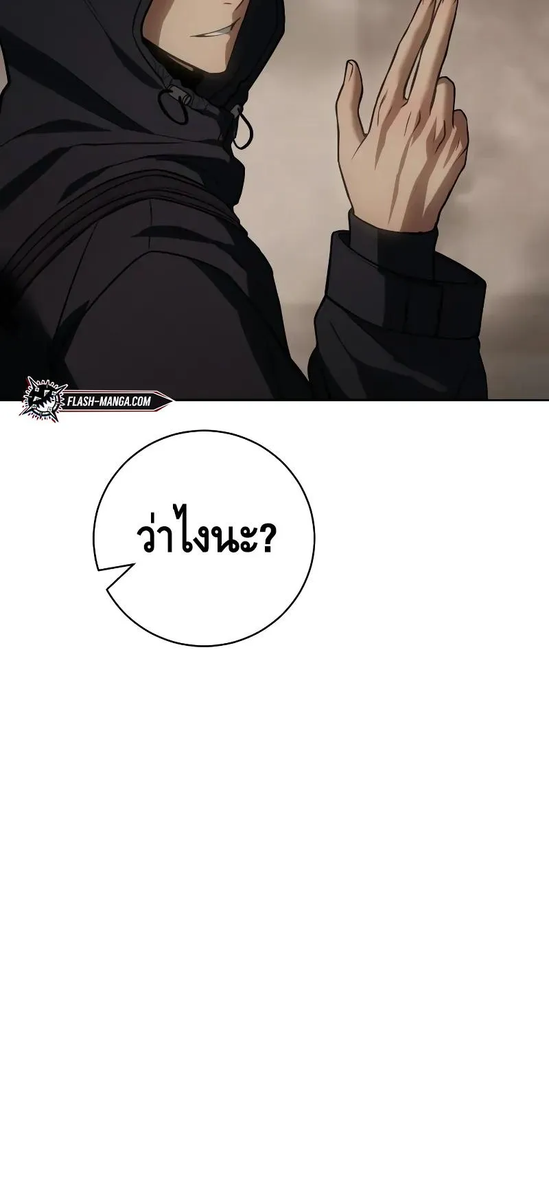 Baek XX ตอนที่ 25 หน้า 101
