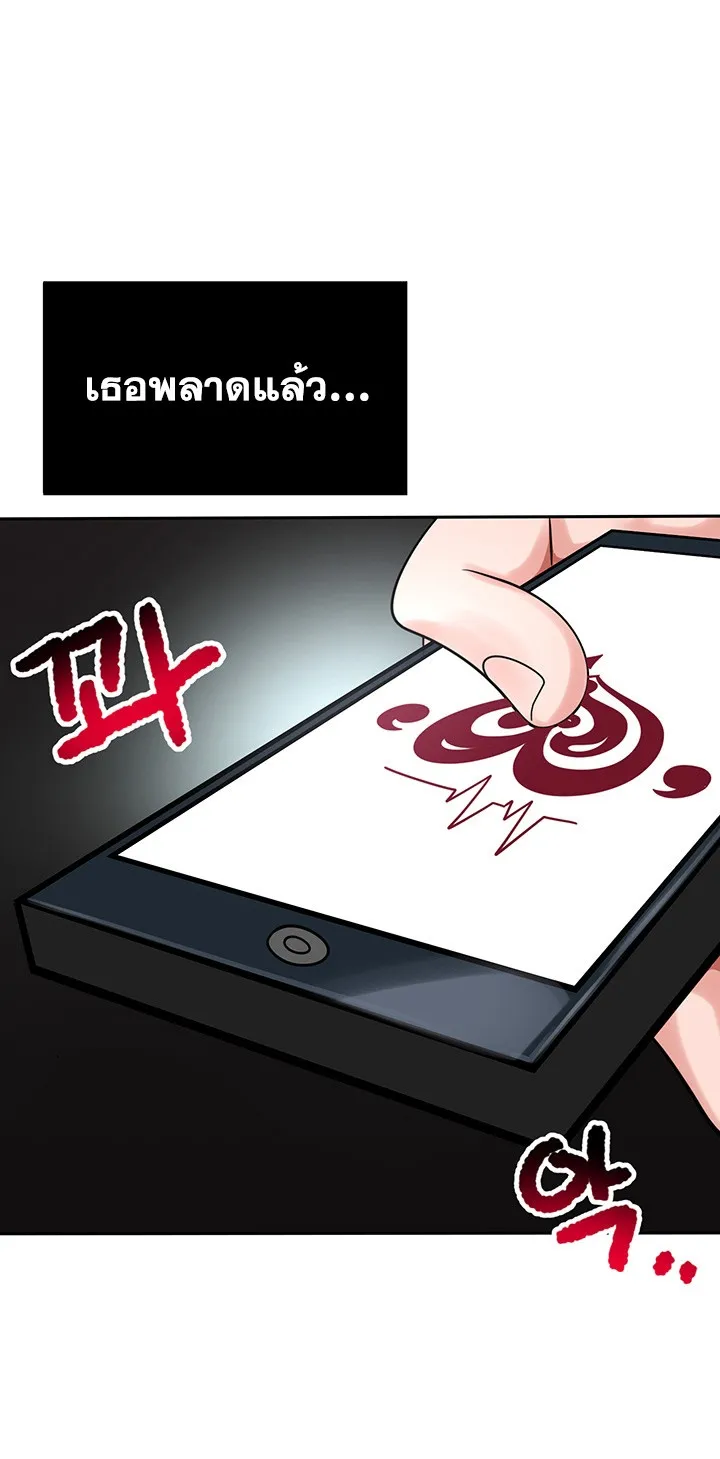 The Hypnosis App Was Fake ตอนที่ 1 หน้า 109