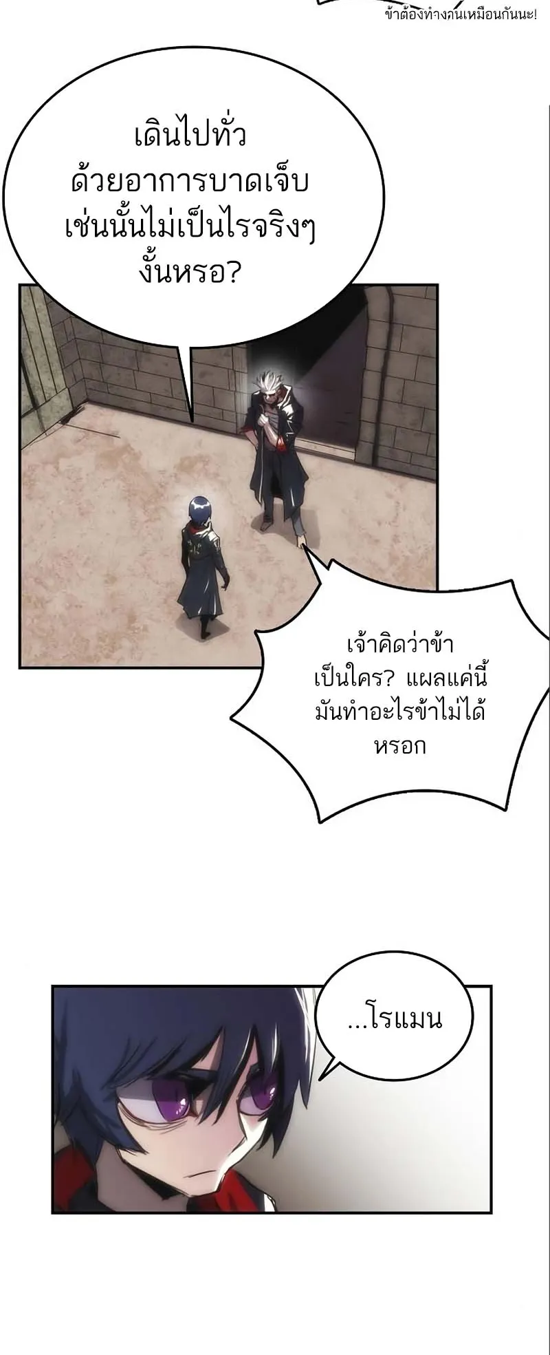 Bloodhound Is Regression Instinct ตอนที่ 6 หน้า 31