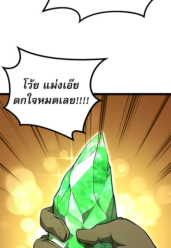 Level 999 Goblin ตอนที่ 1 หน้า 83