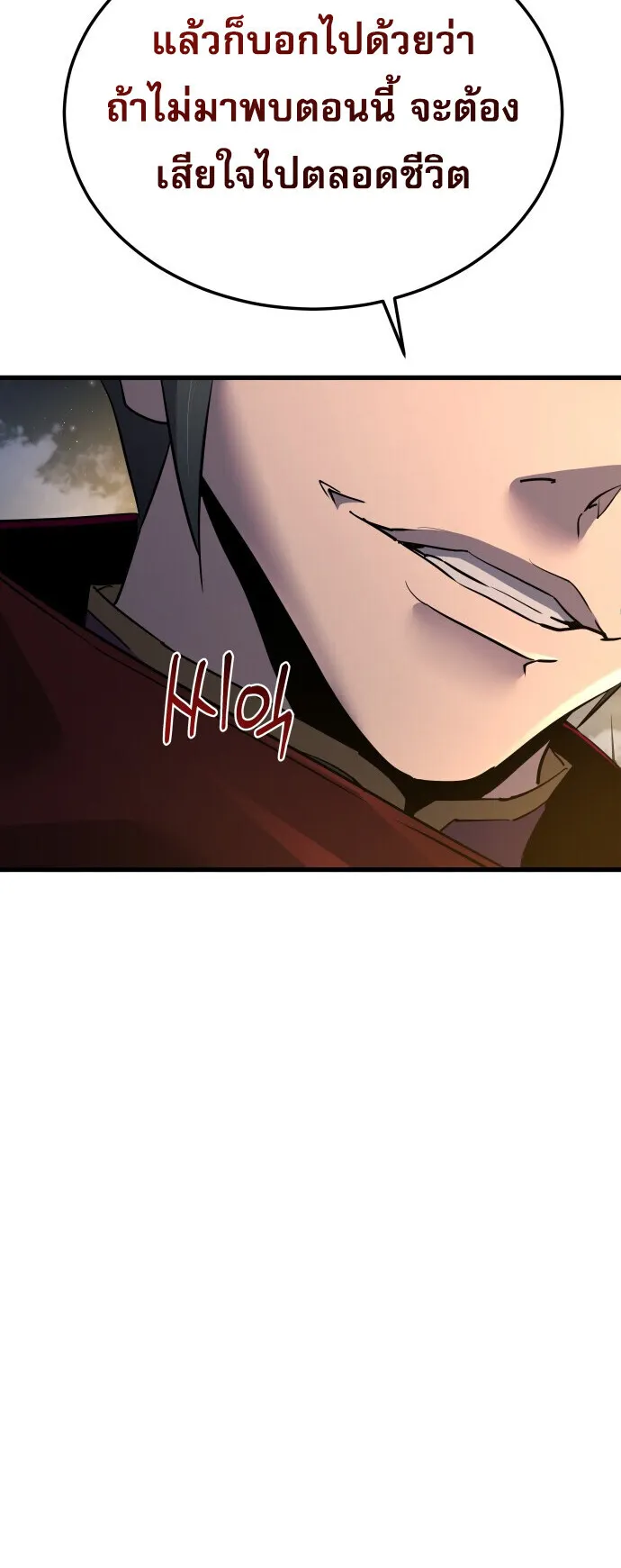 The Genius Mage Who Uses His Fists ตอนที่ 63 หน้า 33
