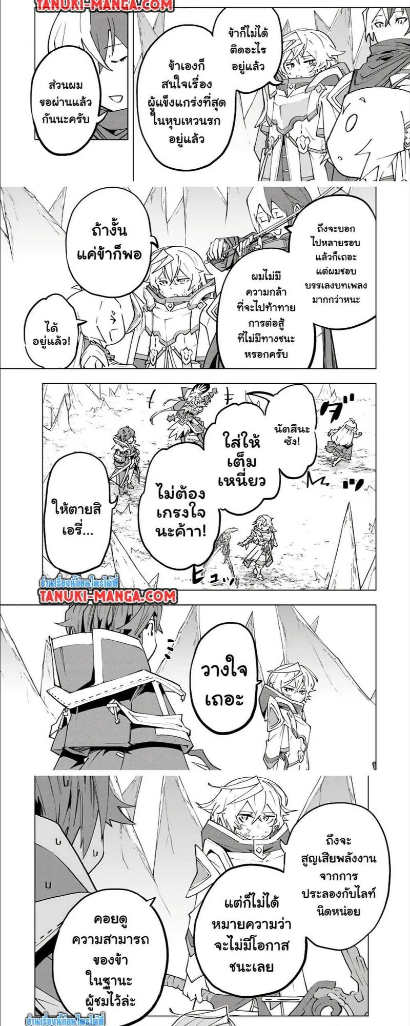 My Gift LVL 9999 Unlimited Gacha ตอนที่ 131 หน้า 9