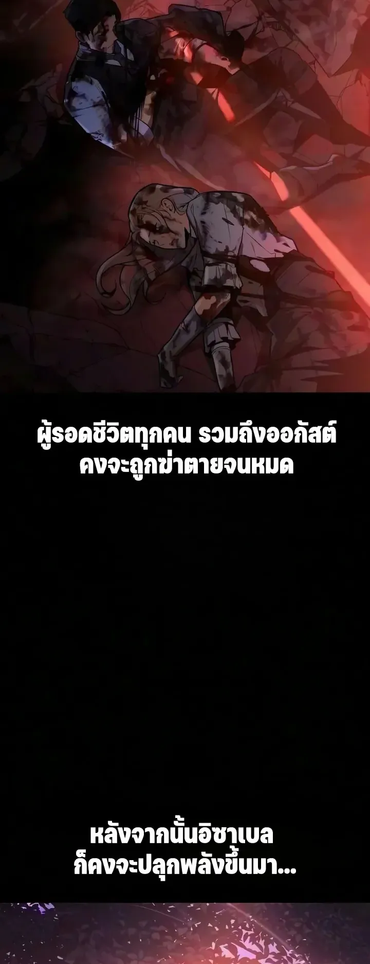 30 Years Since the Prologue ตอนที่ 8 หน้า 94